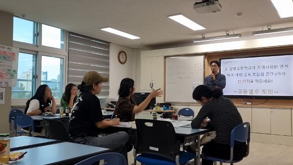 (2024.10.16.수) 미래학교 공간재구조화사업 공간기획 3차(학부모 대상)