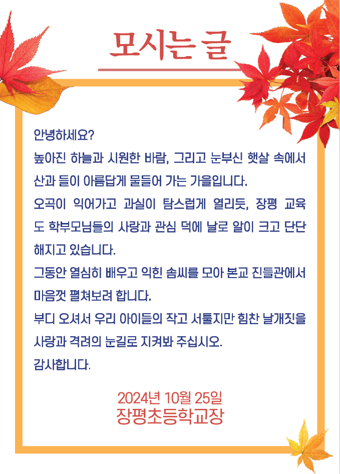 KakaoTalk_20241024_162704748.png